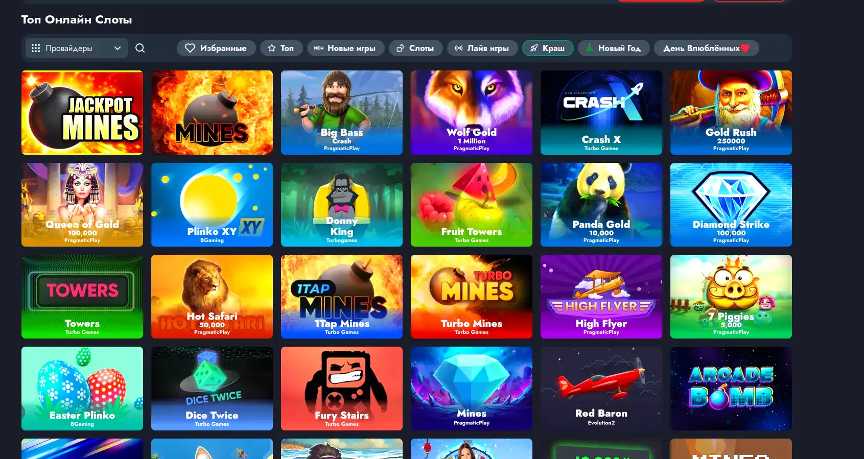 Fenix casino — официальный сайт казино